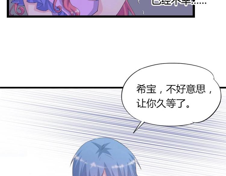 《幻化恋物语》1（2） 第22页