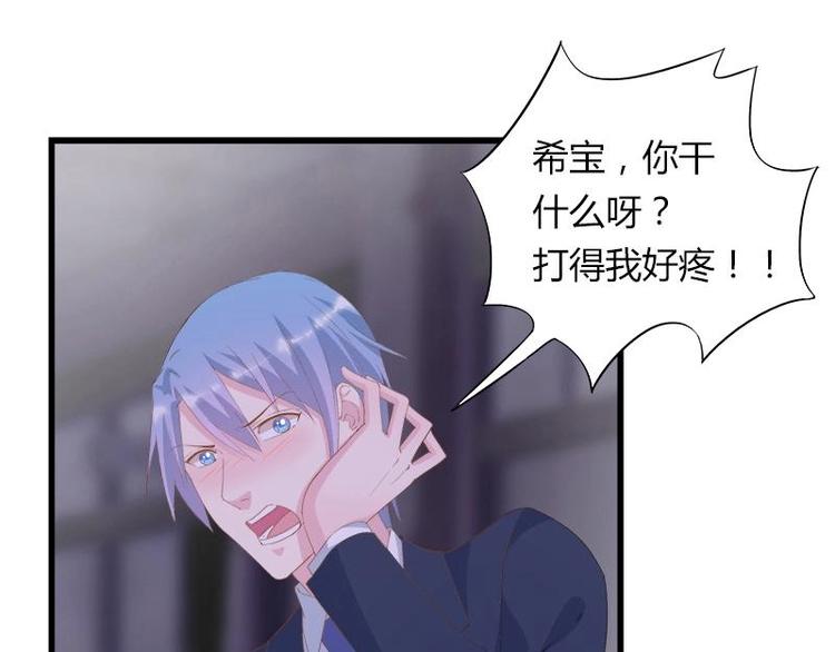 《幻化恋物语》1（2） 第30页