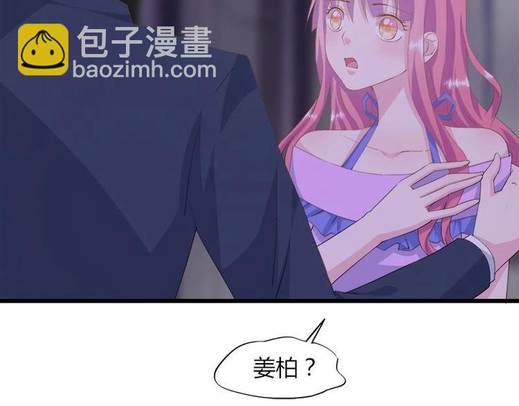 《幻化恋物语》1（2） 第35页