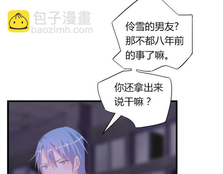 《幻化恋物语》1（2） 第39页