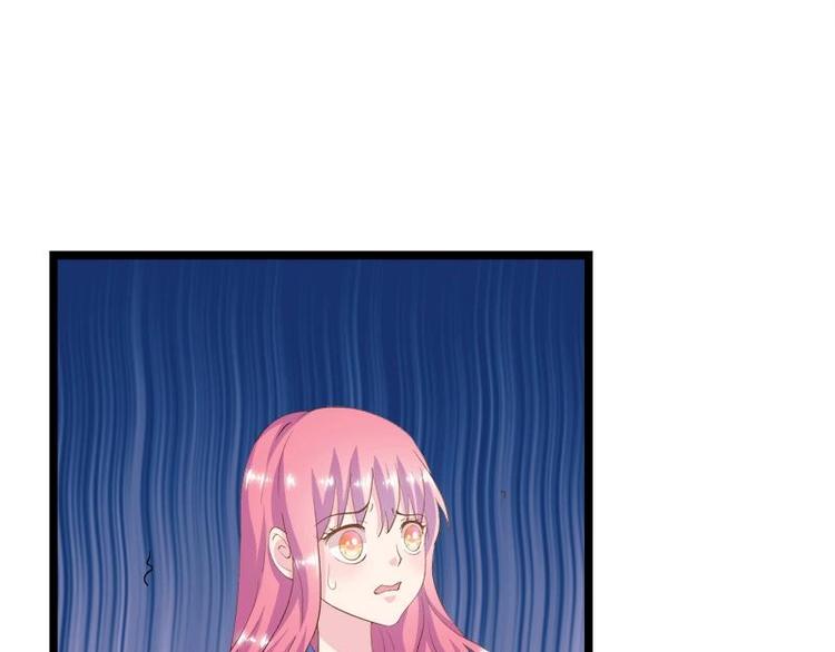 《幻化恋物语》1（2） 第9页