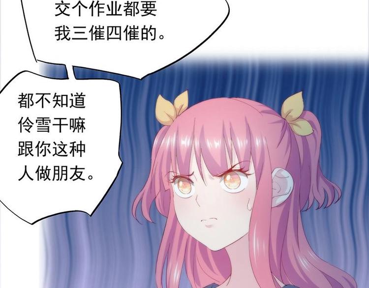 《幻化恋物语》2 第10页