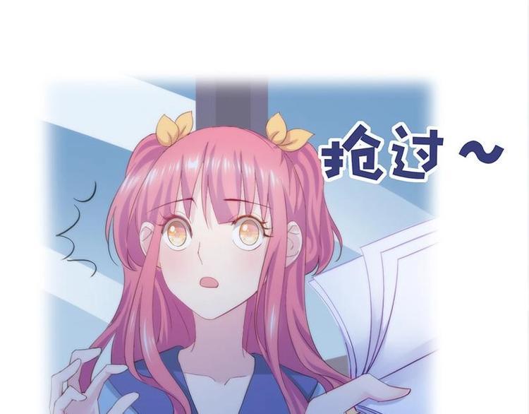 《幻化恋物语》2 第16页