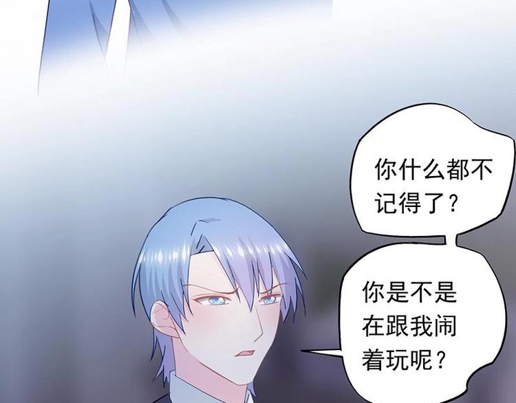 《幻化恋物语》2 第19页