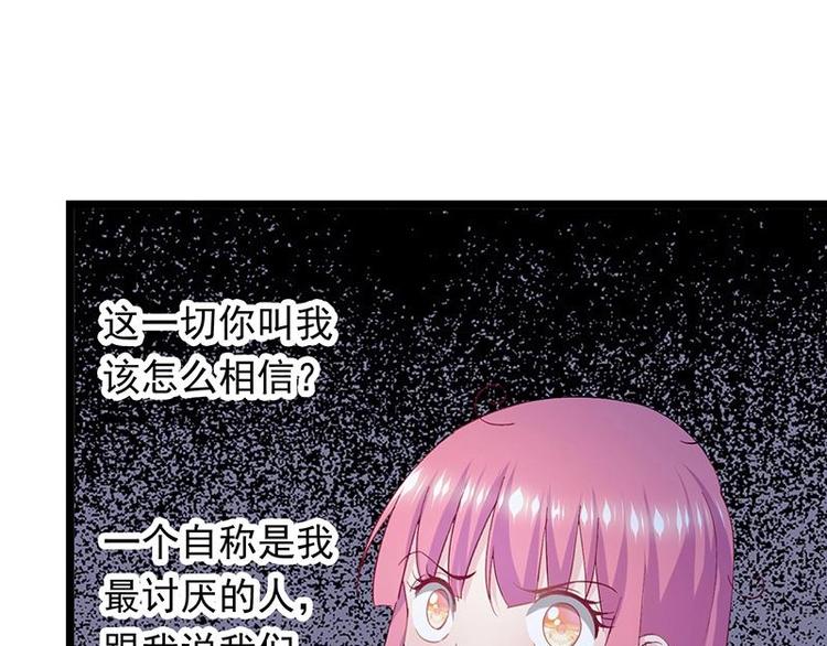 《幻化恋物语》2 第22页