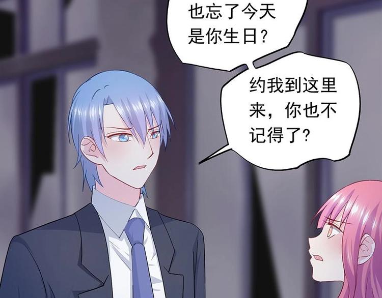 《幻化恋物语》2 第26页