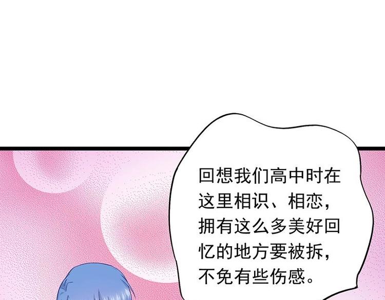 《幻化恋物语》2 第30页