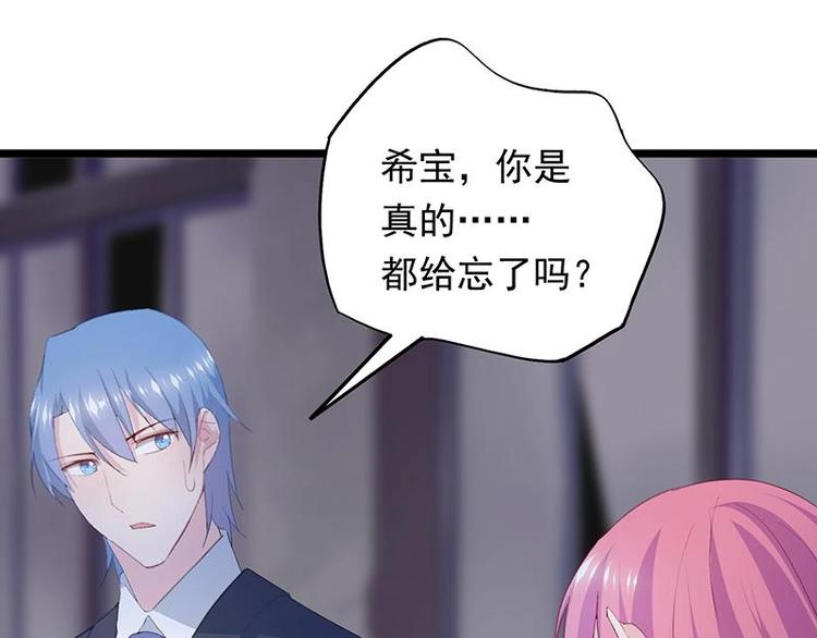 《幻化恋物语》2 第39页
