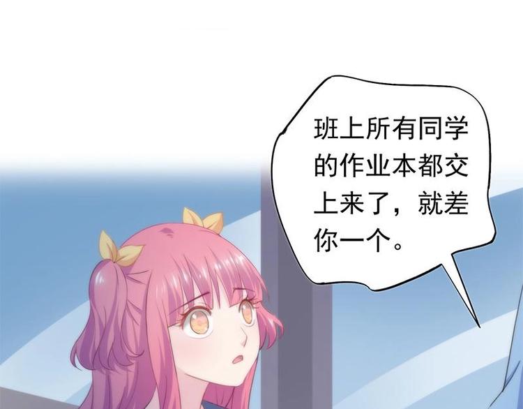 《幻化恋物语》2 第3页
