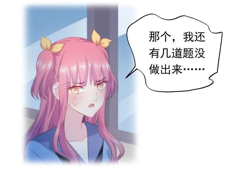《幻化恋物语》2 第5页