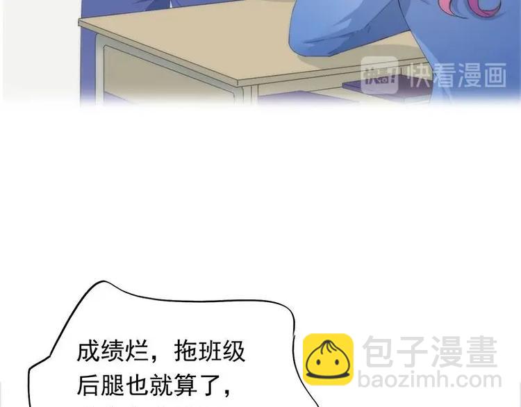 《幻化恋物语》2 第9页