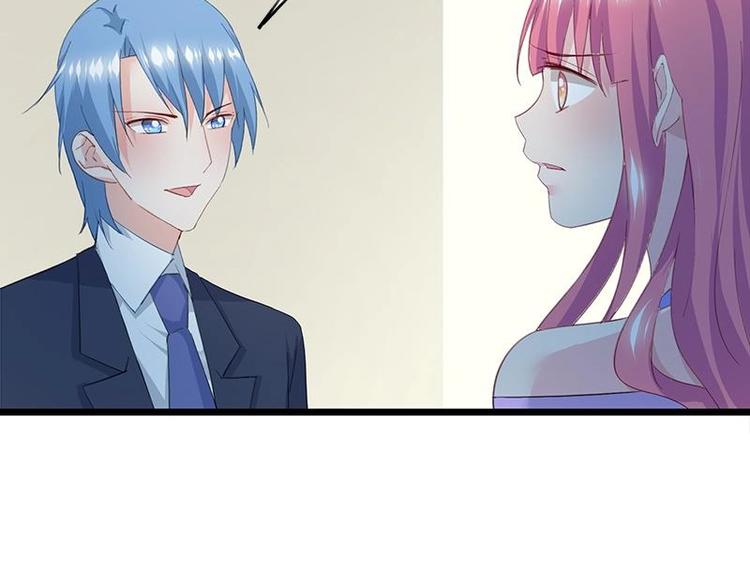 《幻化恋物语》3 第12页