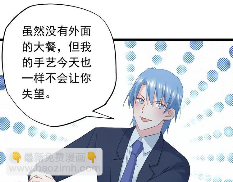 《幻化恋物语》3 第13页