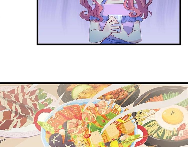 《幻化恋物语》3 第16页