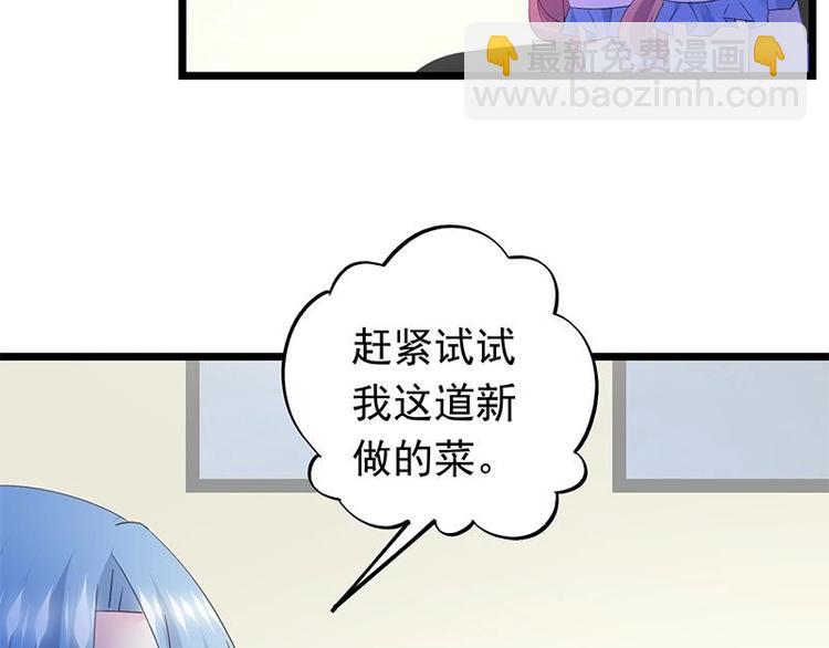 《幻化恋物语》3 第19页