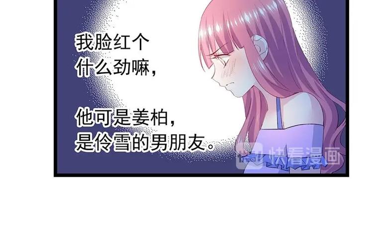 《幻化恋物语》3 第27页
