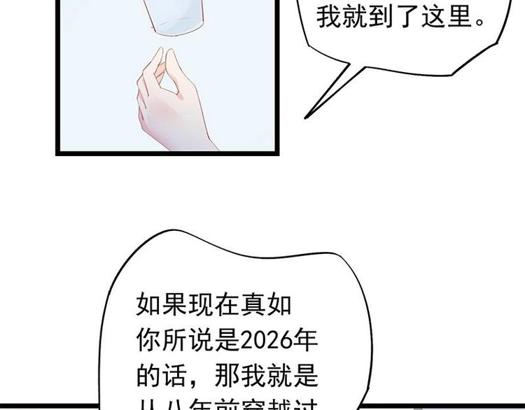 《幻化恋物语》3 第2页