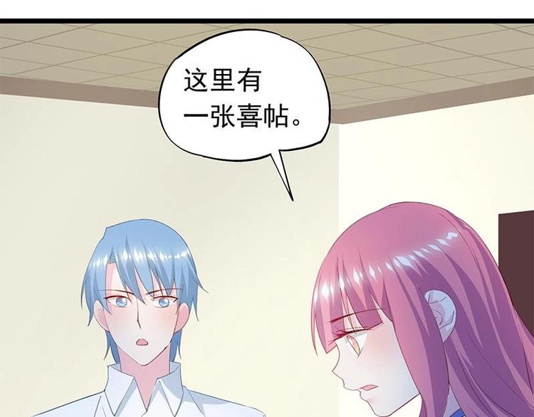 《幻化恋物语》3 第30页