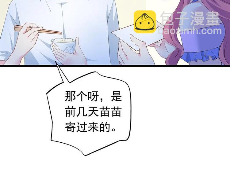 《幻化恋物语》3 第31页