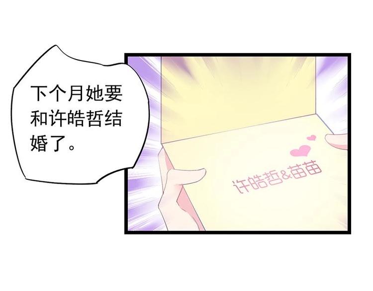 《幻化恋物语》3 第33页