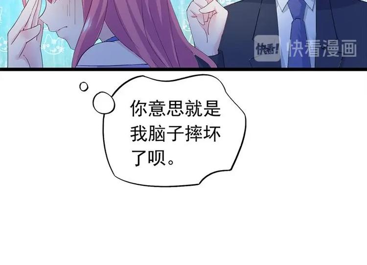 《幻化恋物语》3 第9页
