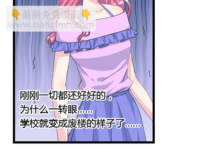 《幻化恋物语》1（2） 第10页
