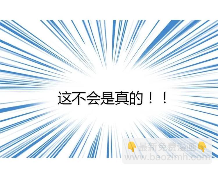 《幻化恋物语》1（2） 第11页