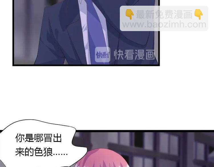 《幻化恋物语》1（2） 第31页