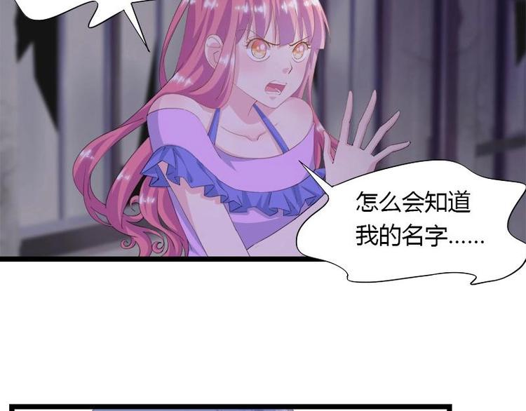 《幻化恋物语》1（2） 第32页