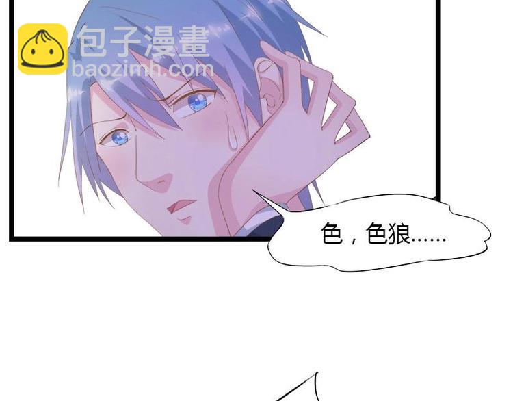 《幻化恋物语》1（2） 第33页