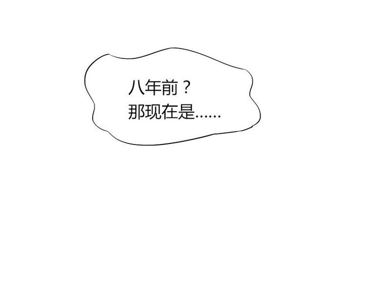 《幻化恋物语》1（2） 第41页