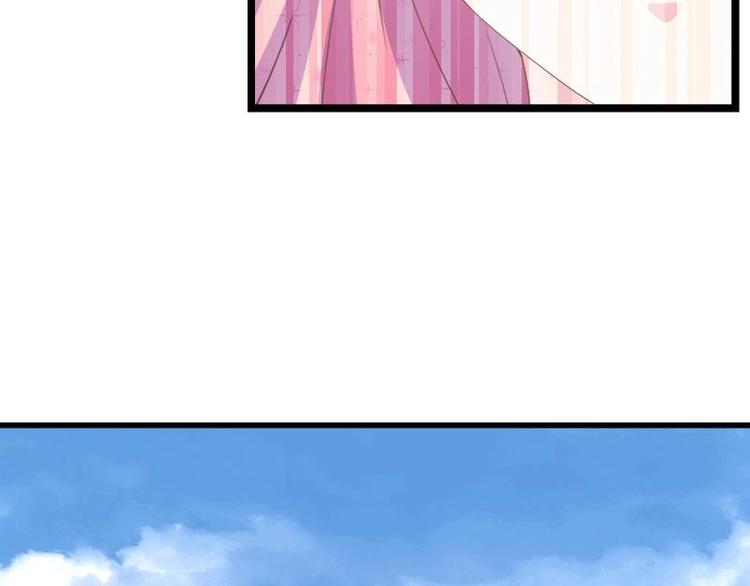 《幻化恋物语》1（2） 第6页