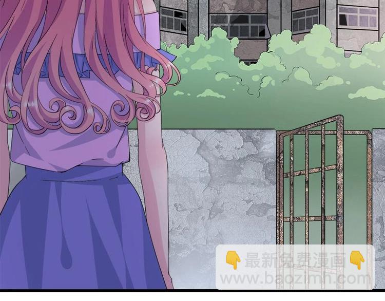 《幻化恋物语》1（2） 第8页