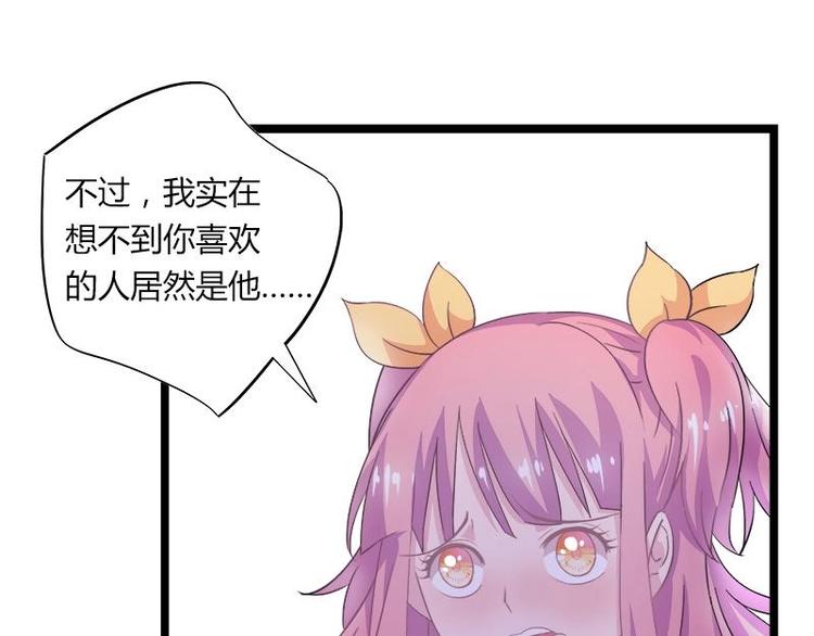 《幻化恋物语》1 第10页