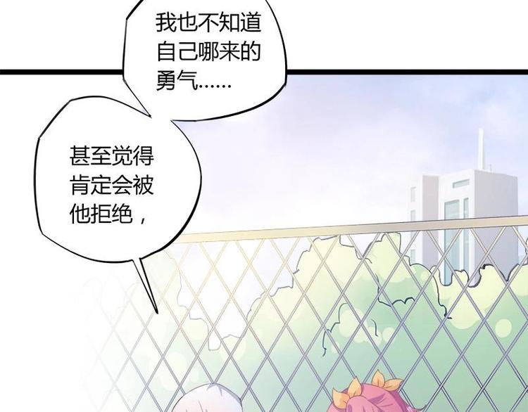 《幻化恋物语》1 第12页
