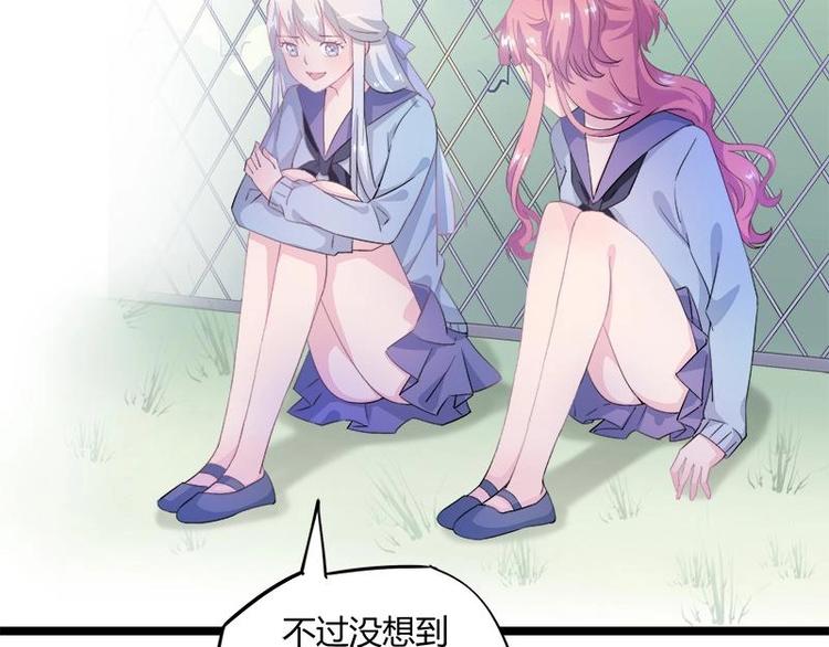 《幻化恋物语》1 第13页