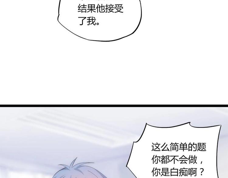 《幻化恋物语》1 第14页