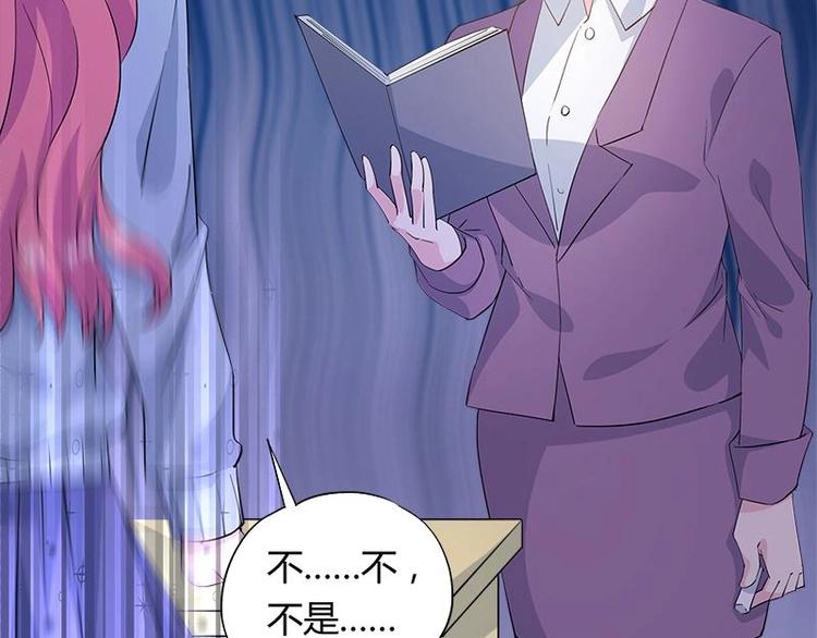 《幻化恋物语》1 第31页