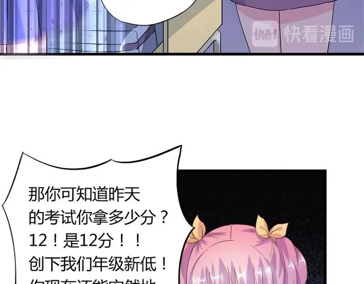 《幻化恋物语》1 第32页