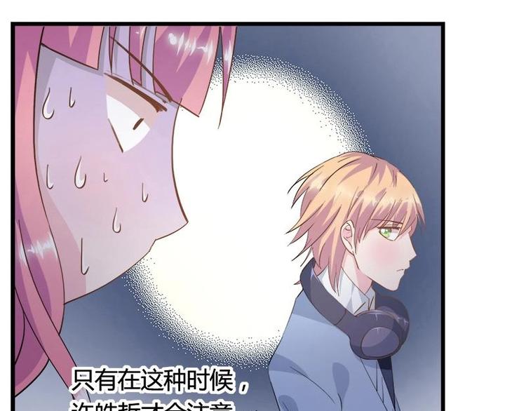 《幻化恋物语》1 第36页