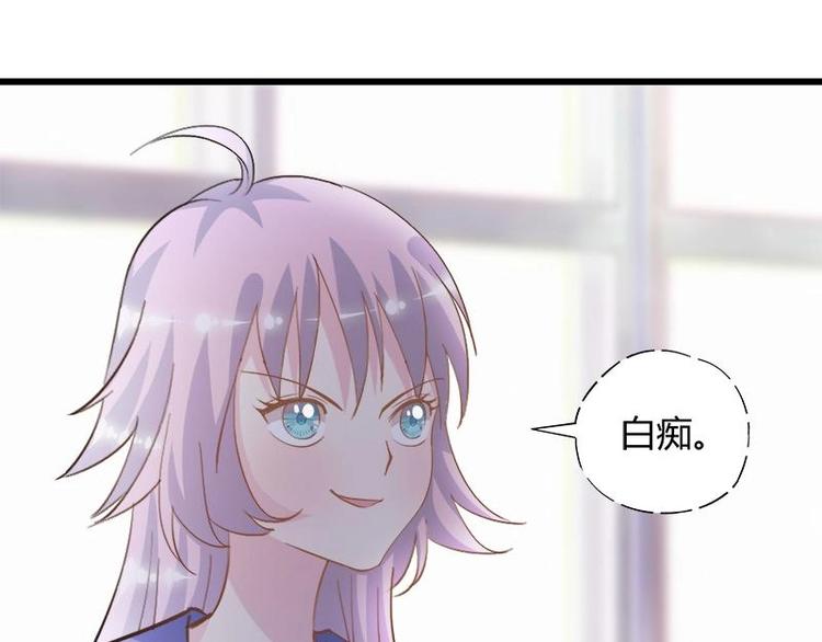 《幻化恋物语》1 第40页