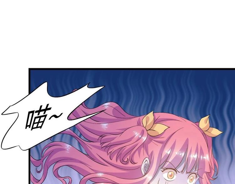 《幻化恋物语》1 第48页