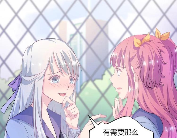 《幻化恋物语》1 第8页