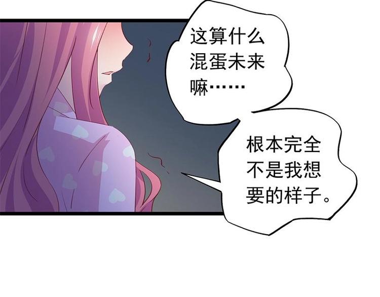 《幻化恋物语》4 第12页