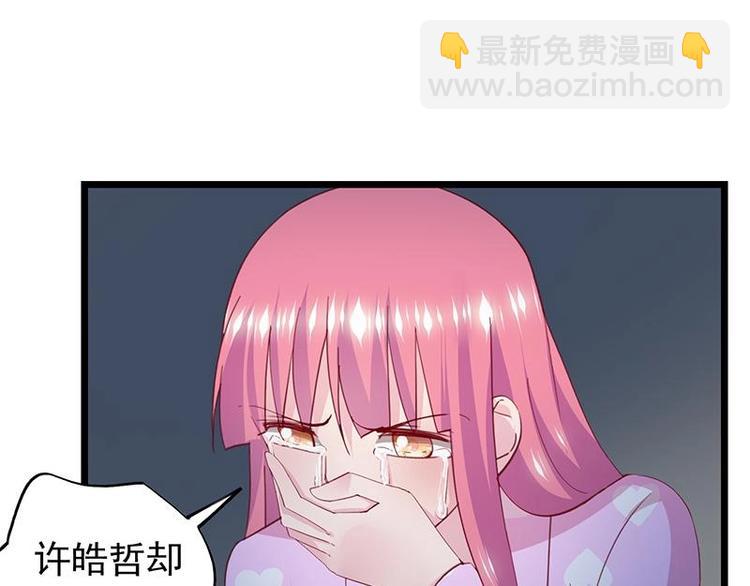 《幻化恋物语》4 第15页