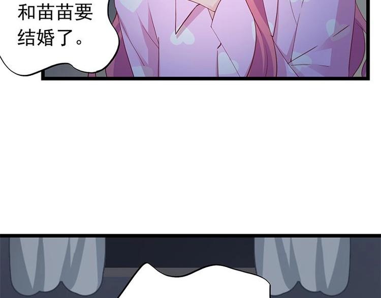 《幻化恋物语》4 第16页