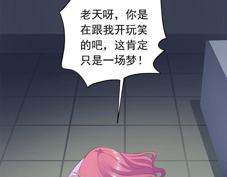 《幻化恋物语》4 第17页