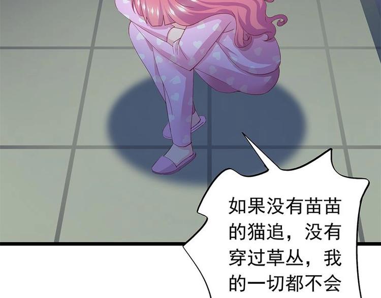 《幻化恋物语》4 第18页
