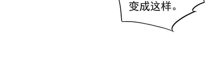 《幻化恋物语》4 第19页