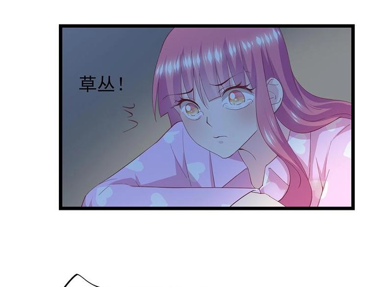 《幻化恋物语》4 第20页